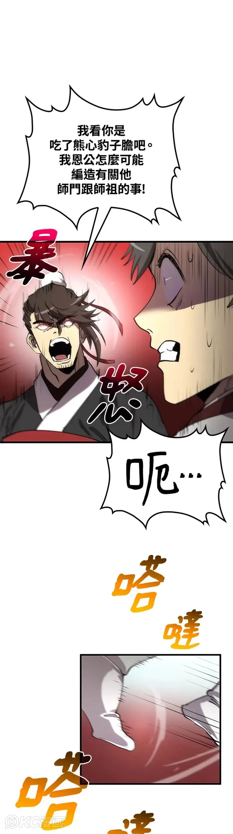 第46话 第6页