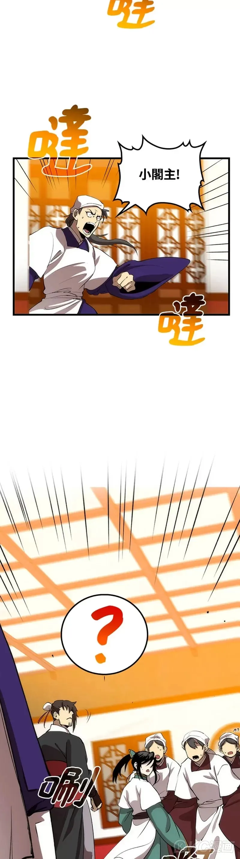 第46话 第7页