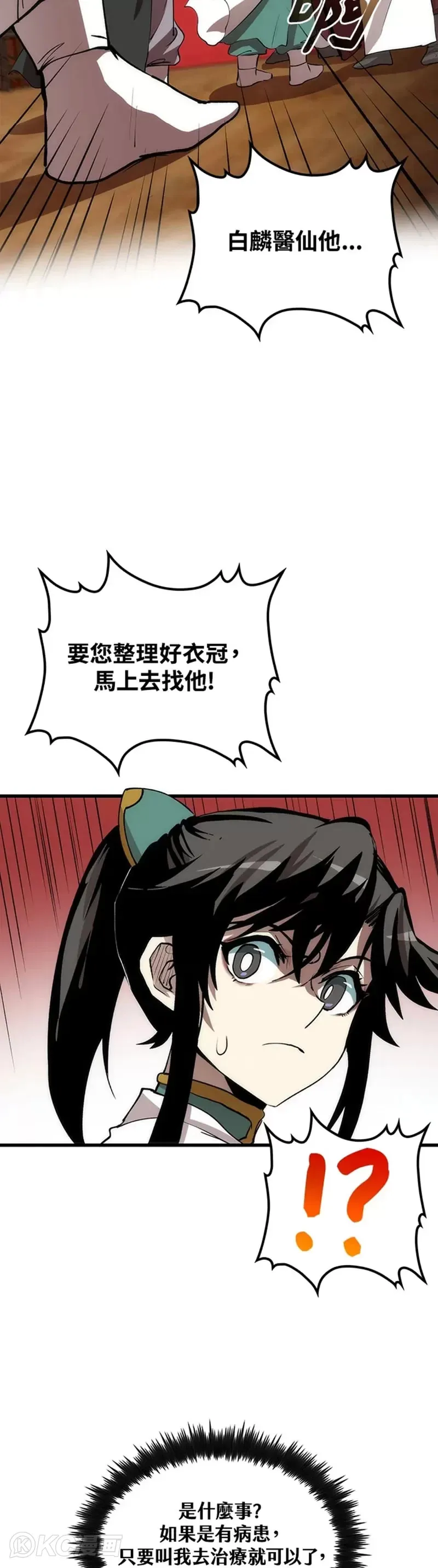 第46话 第8页