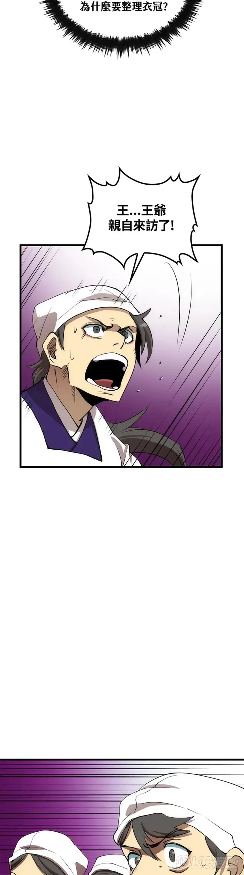 第46话 第9页