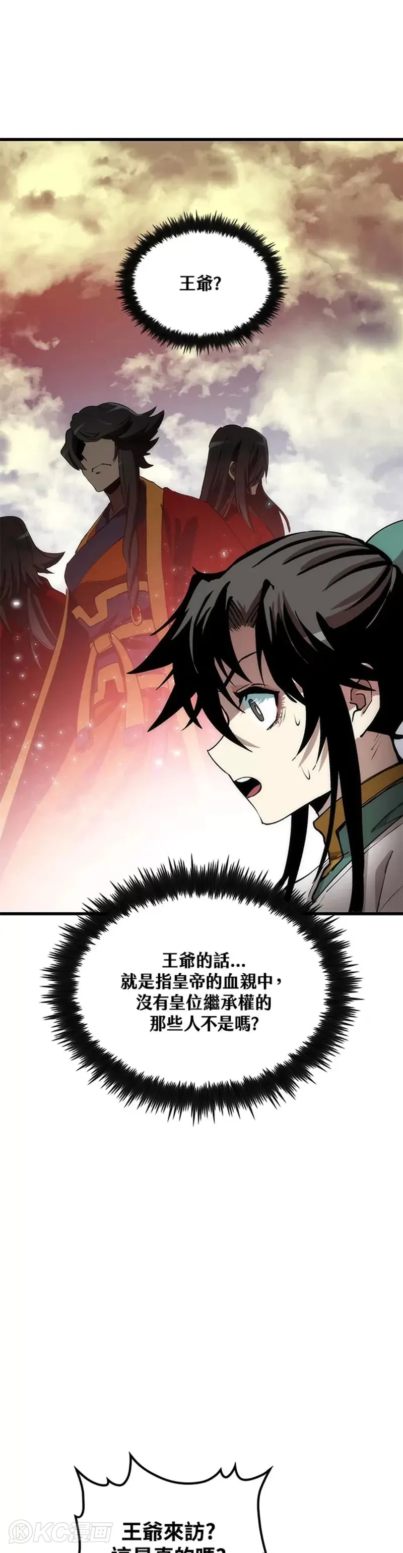 第46话 第11页