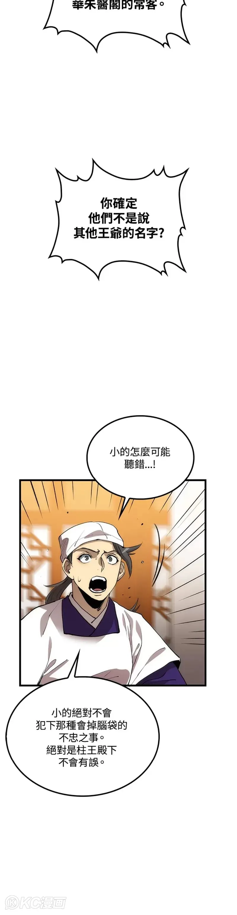 第46话 第13页