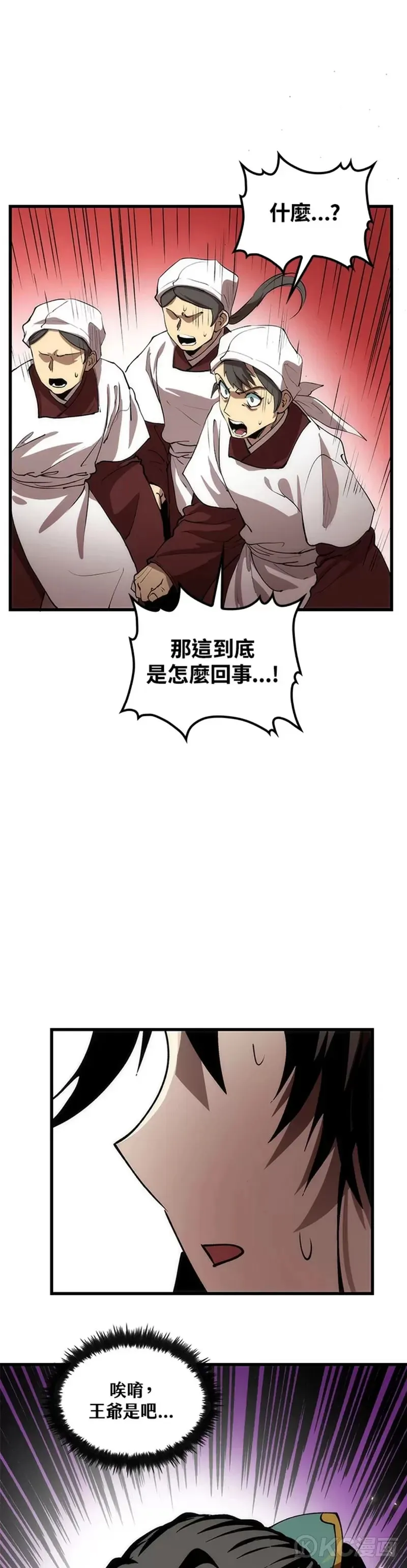 第46话 第14页