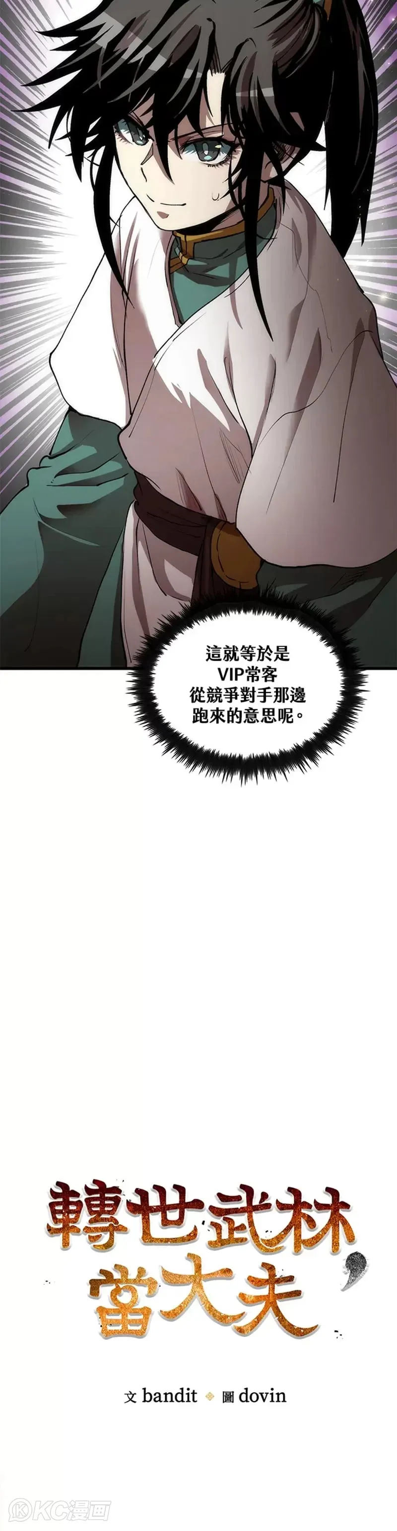 第46话 第15页