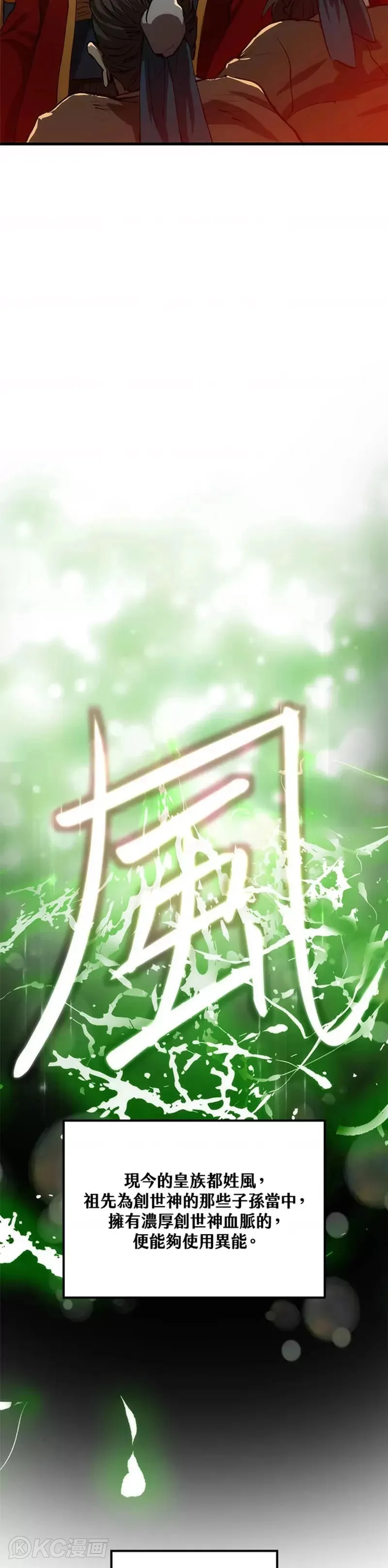 第46话 第18页