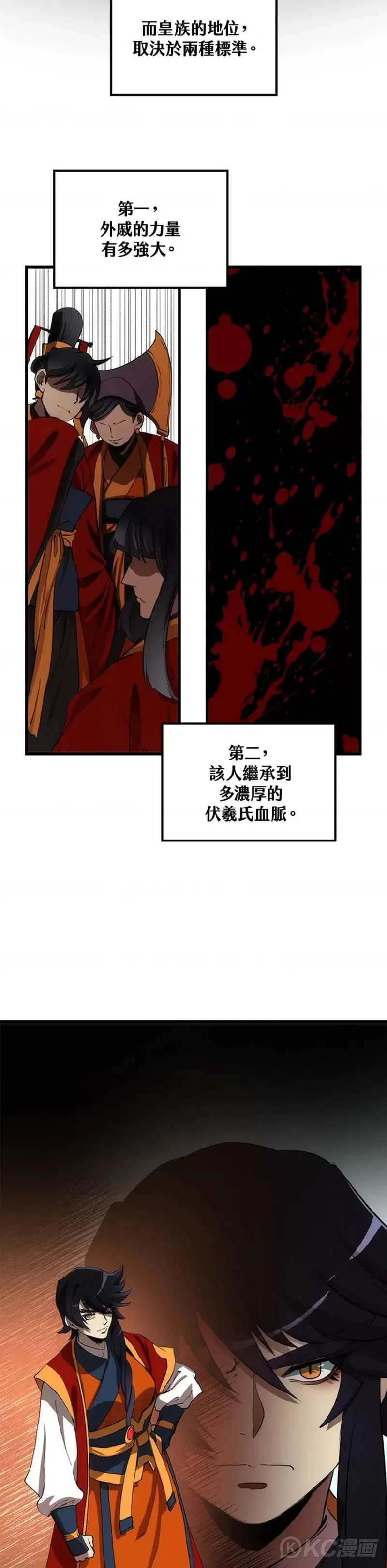 第46话 第19页