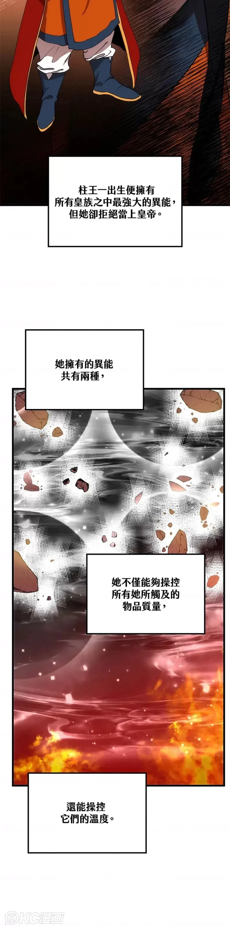 第46话 第20页