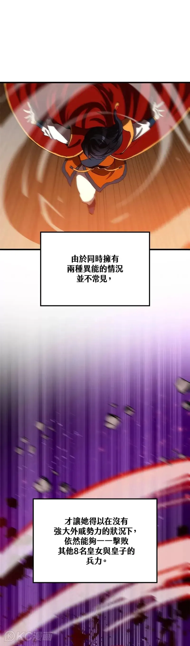 第46话 第21页