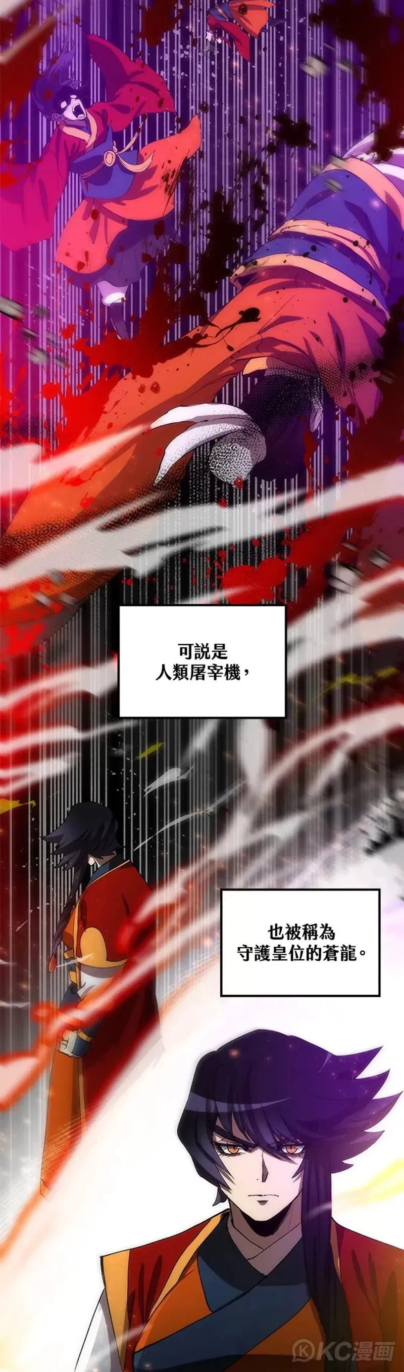 第46话 第22页