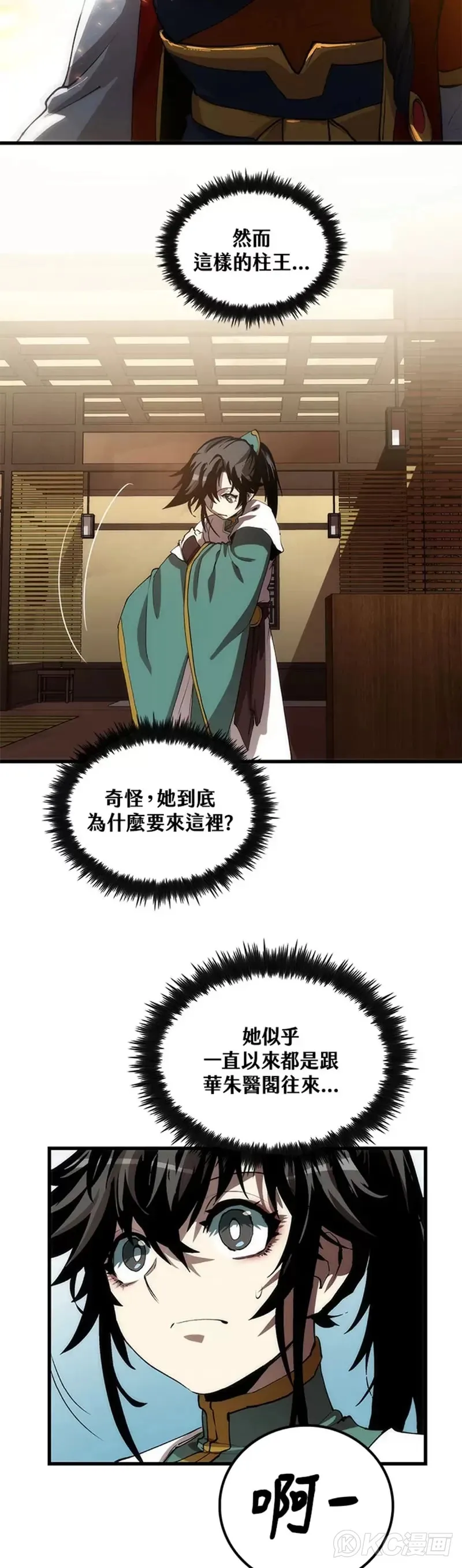 第46话 第23页