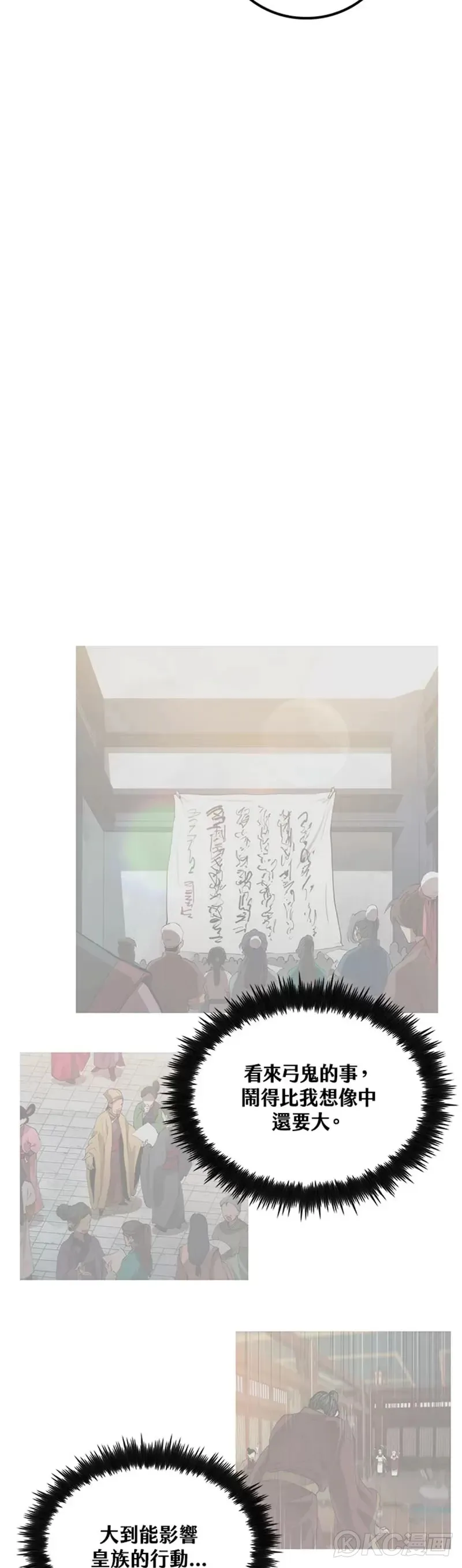 第46话 第24页