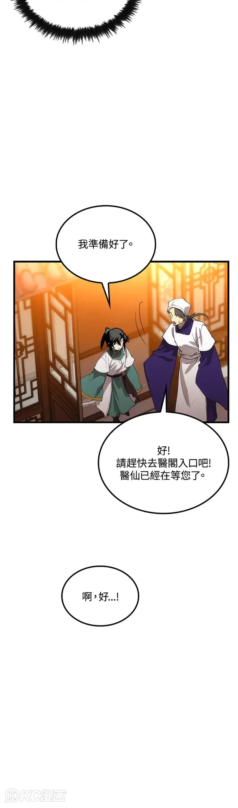 第46话 第25页
