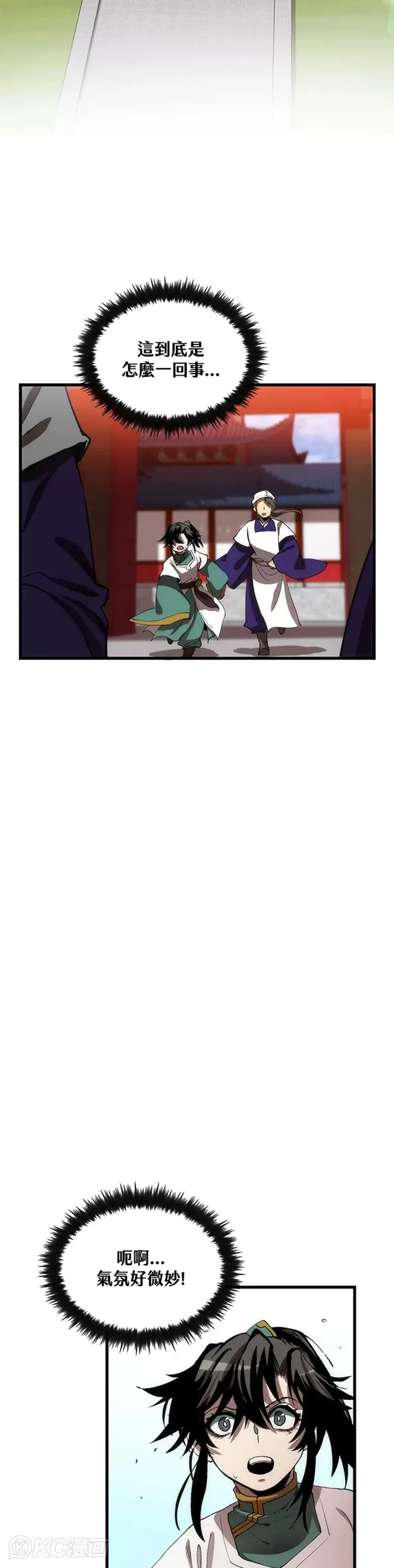 第46话 第27页