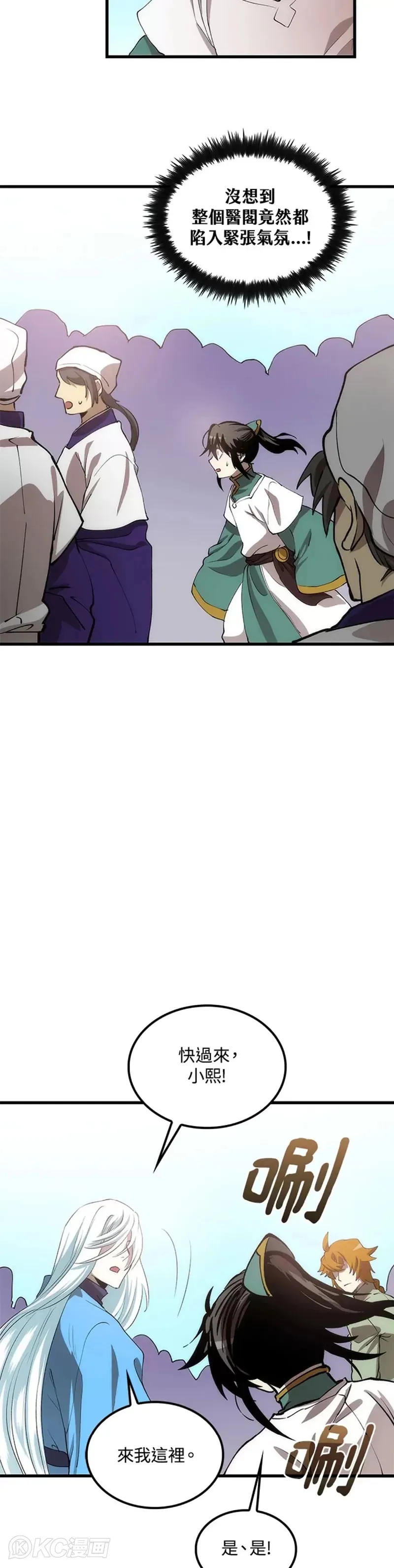 第46话 第28页