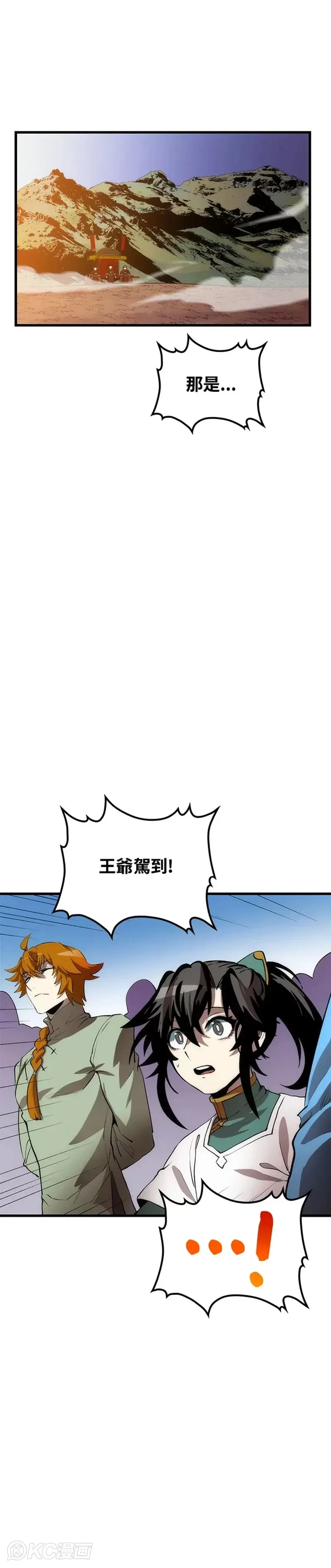第46话 第31页