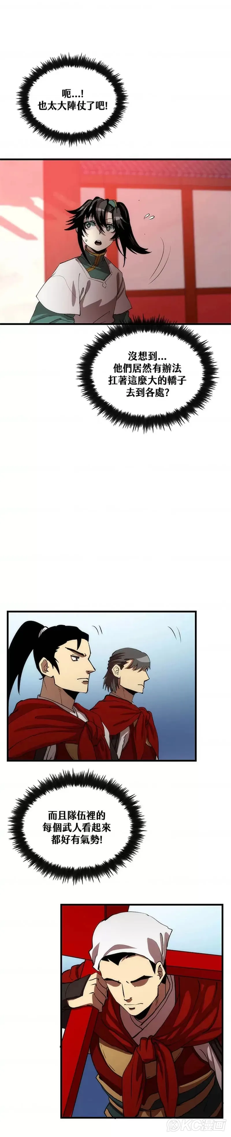 第46话 第36页