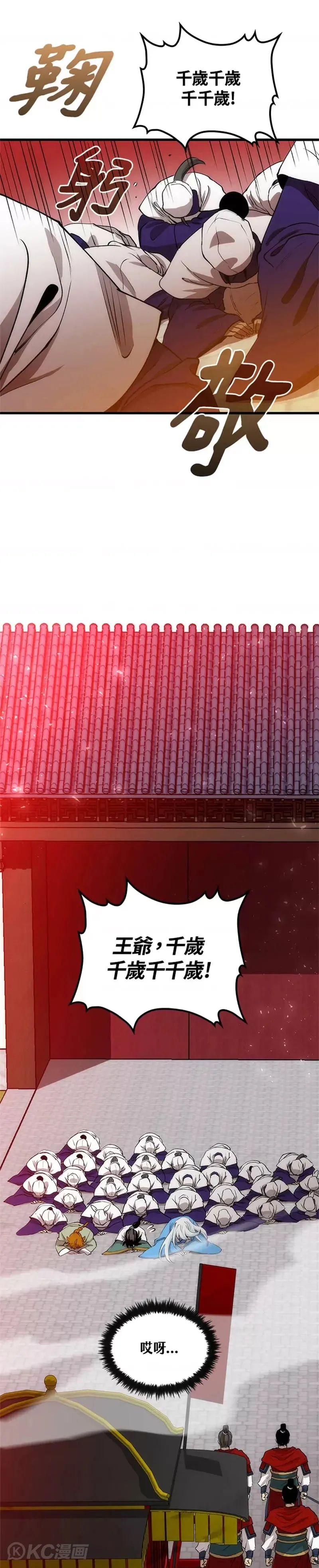 第46话 第38页