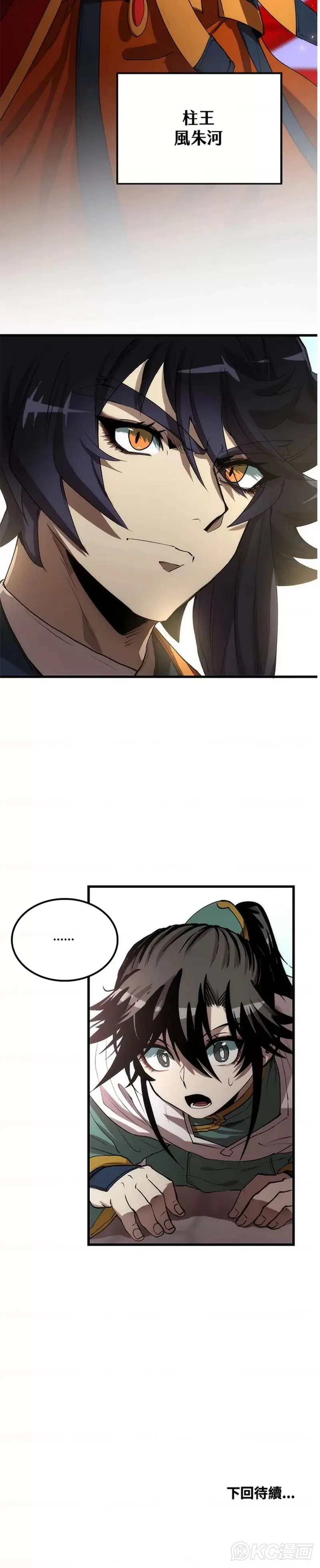 第46话 第40页