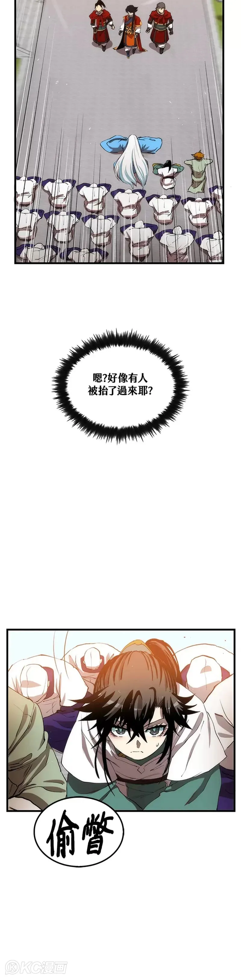 第47话 第5页