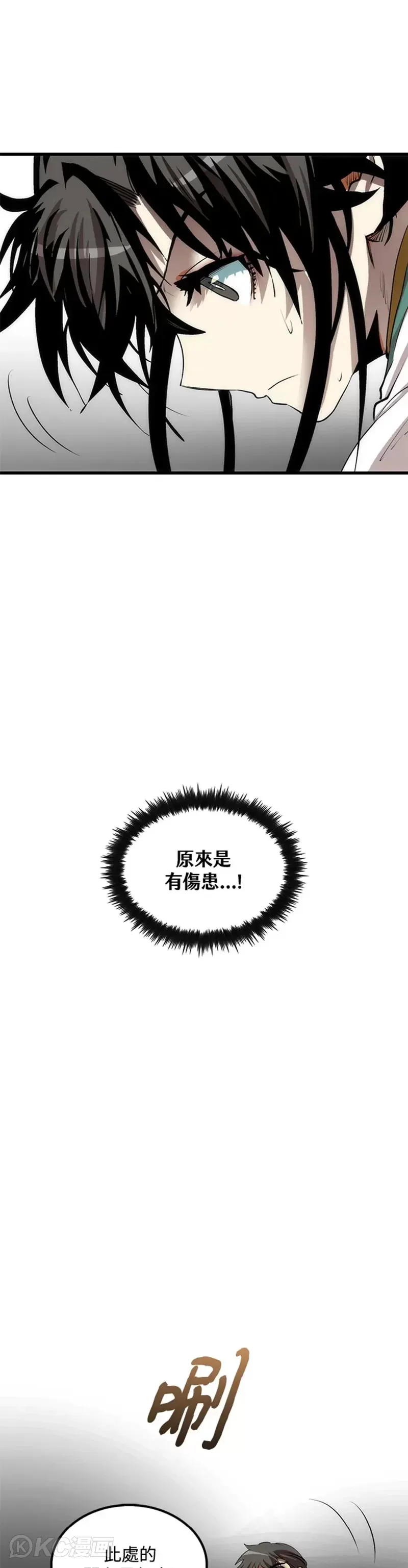 第47话 第6页