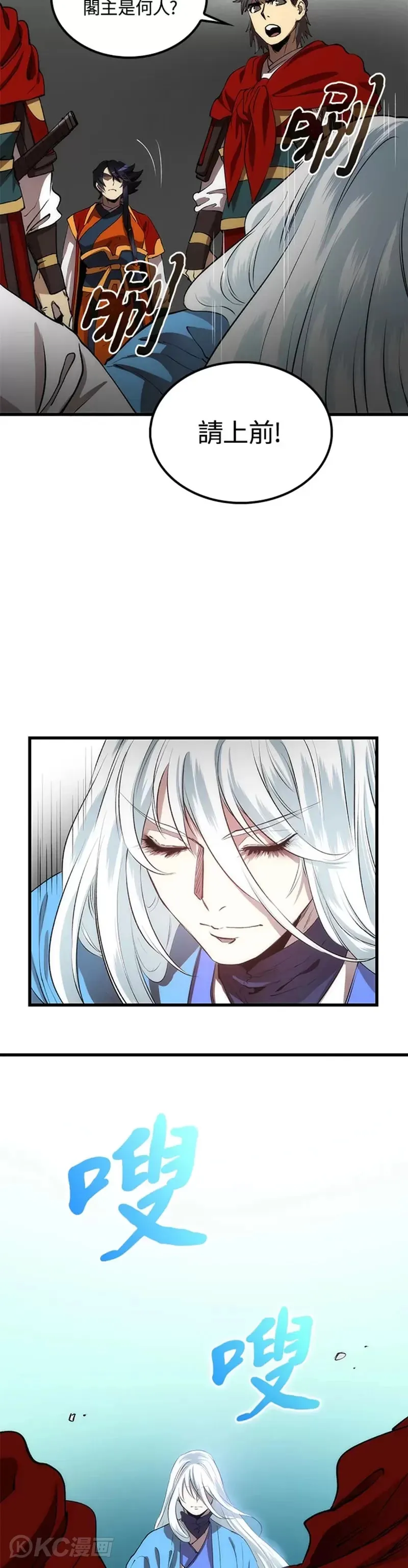 第47话 第7页