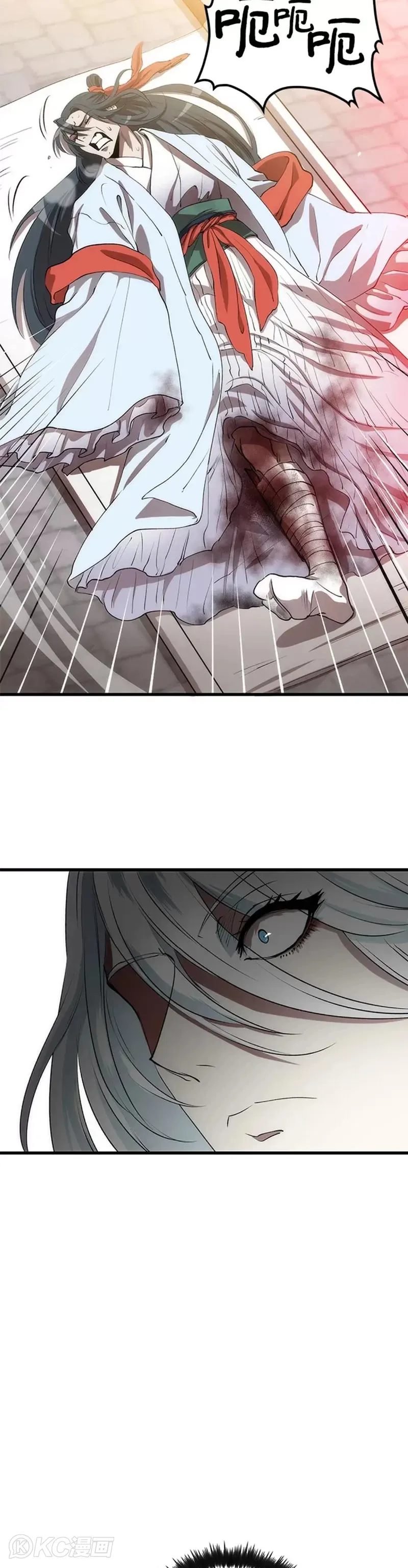 第47话 第9页