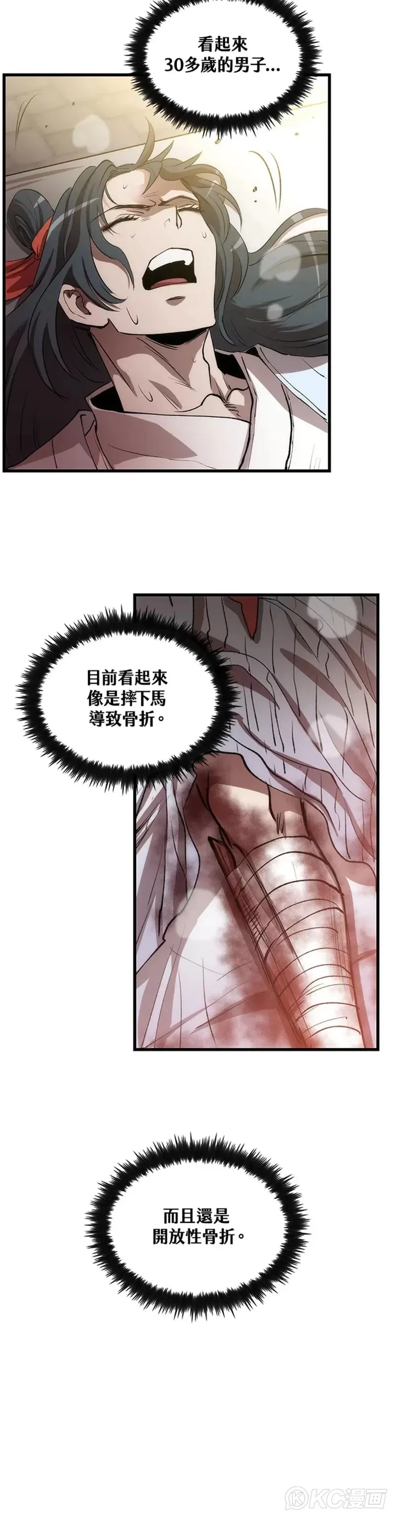 第47话 第10页