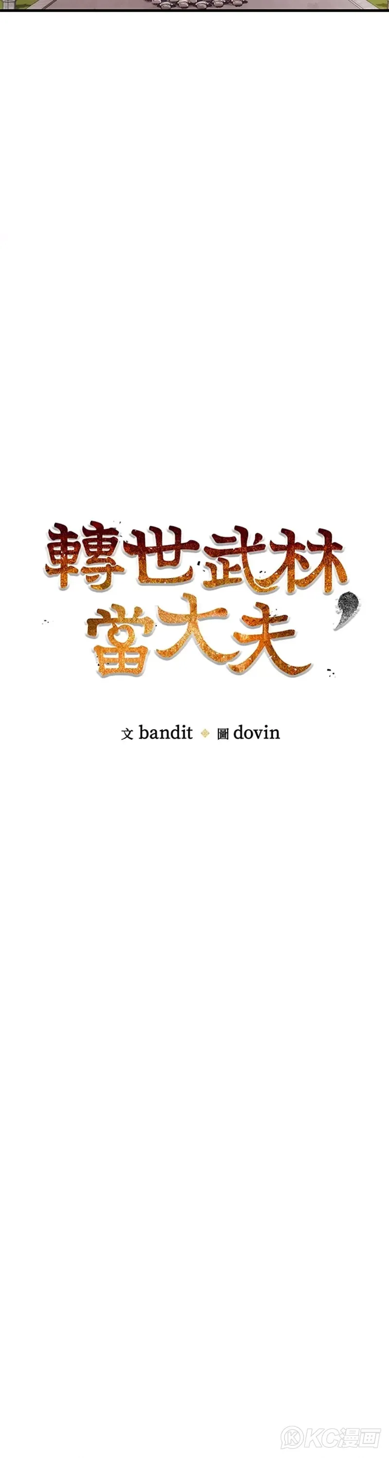 第47话 第12页
