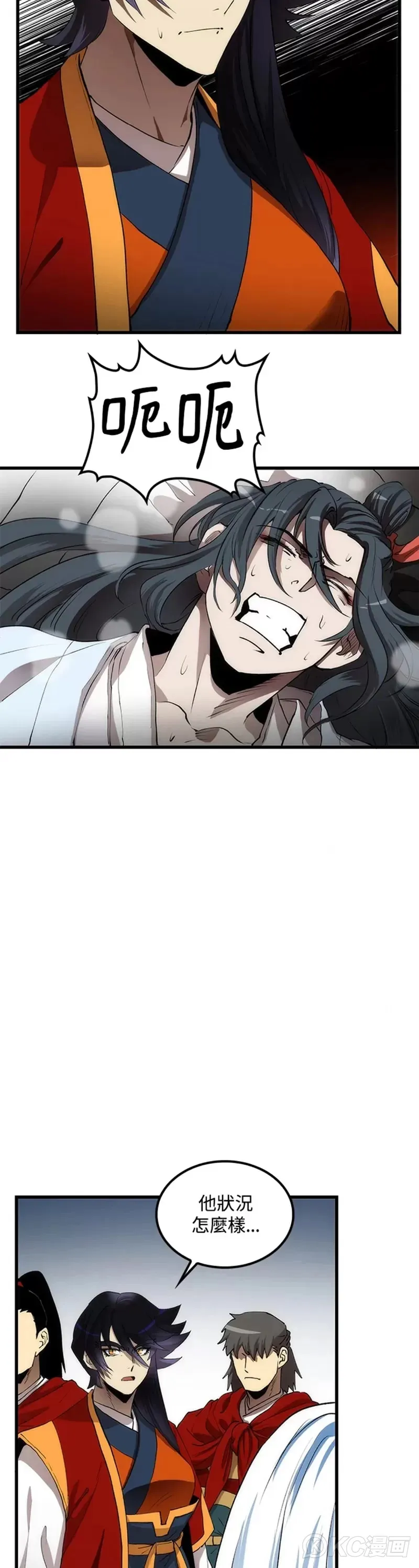 第47话 第14页