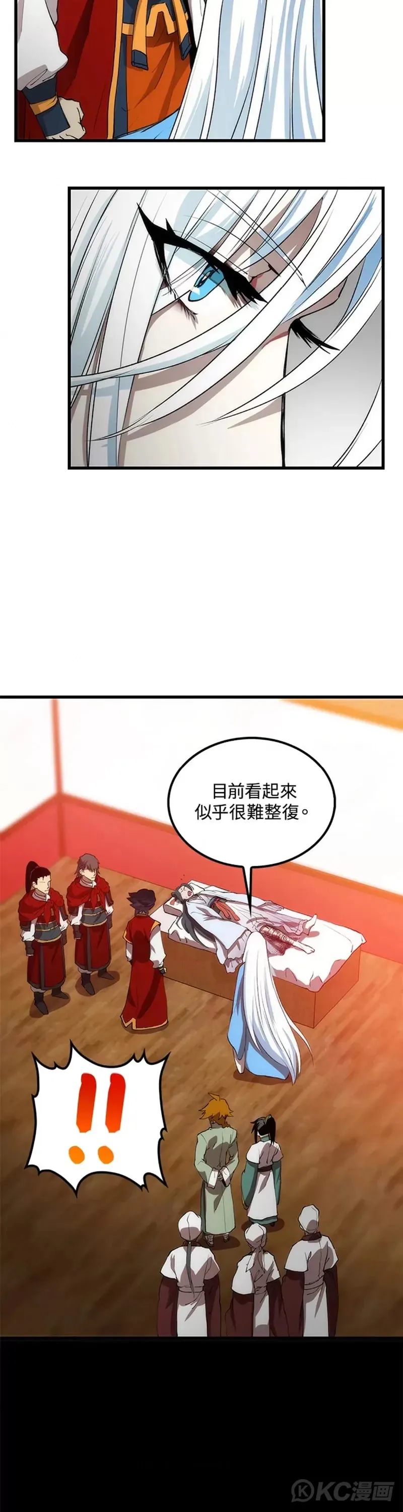 第47话 第15页