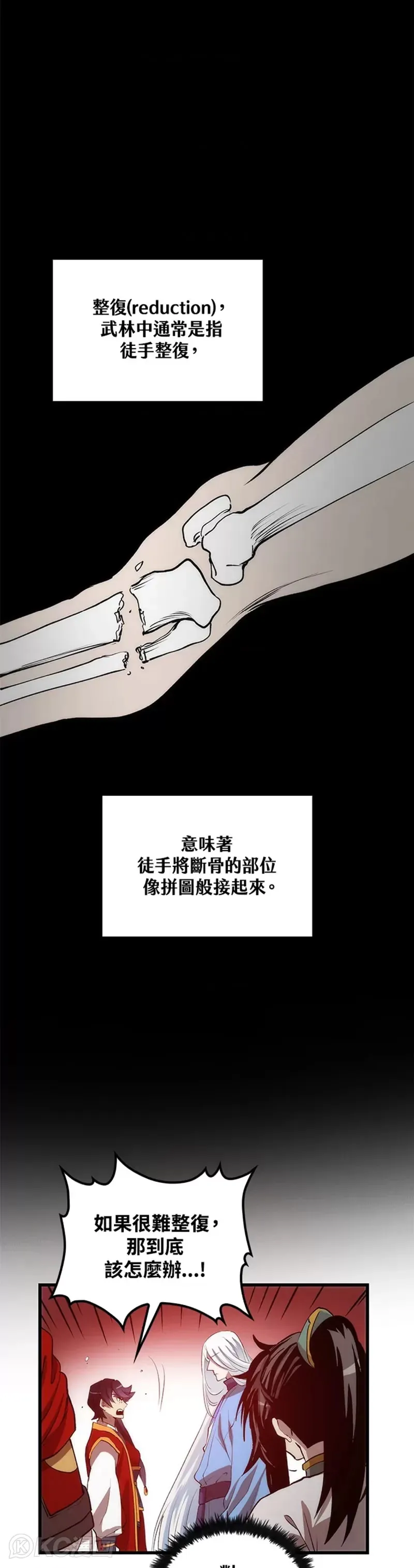 第47话 第16页