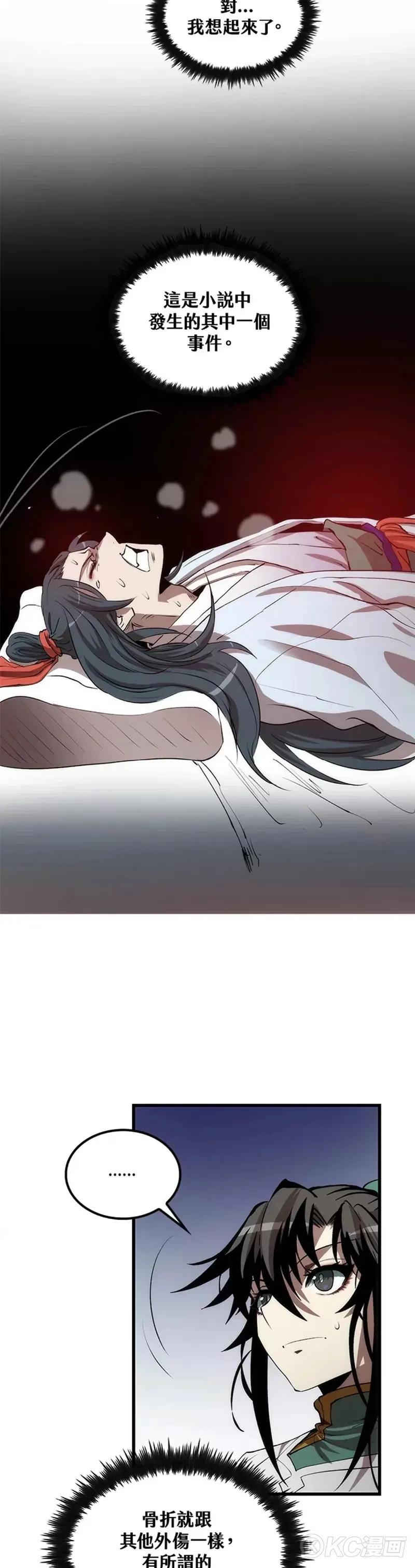 第47话 第17页