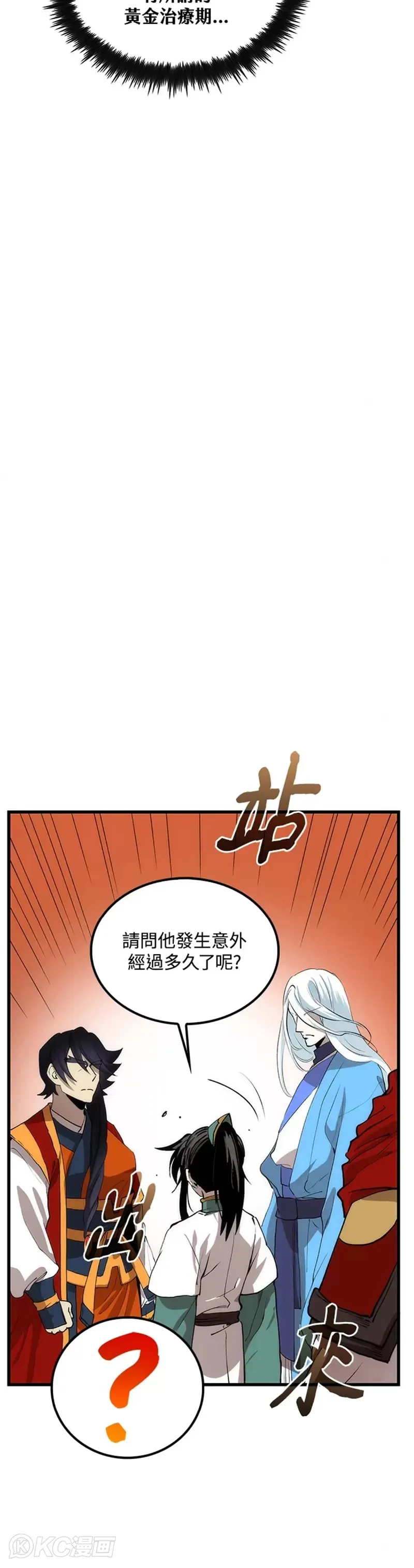 第47话 第18页