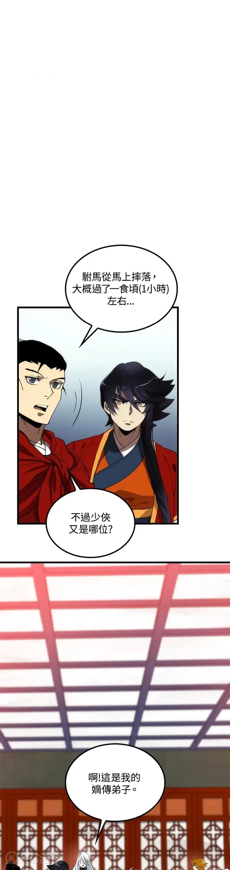 第47话 第19页