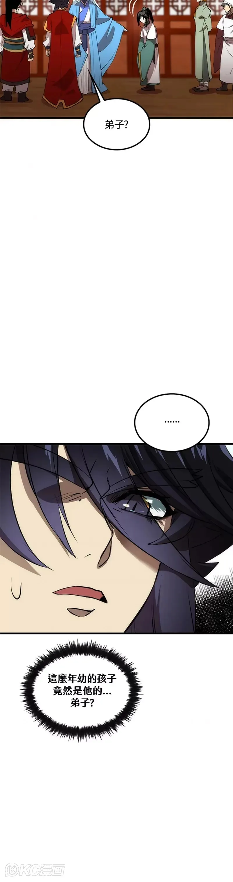 第47话 第20页