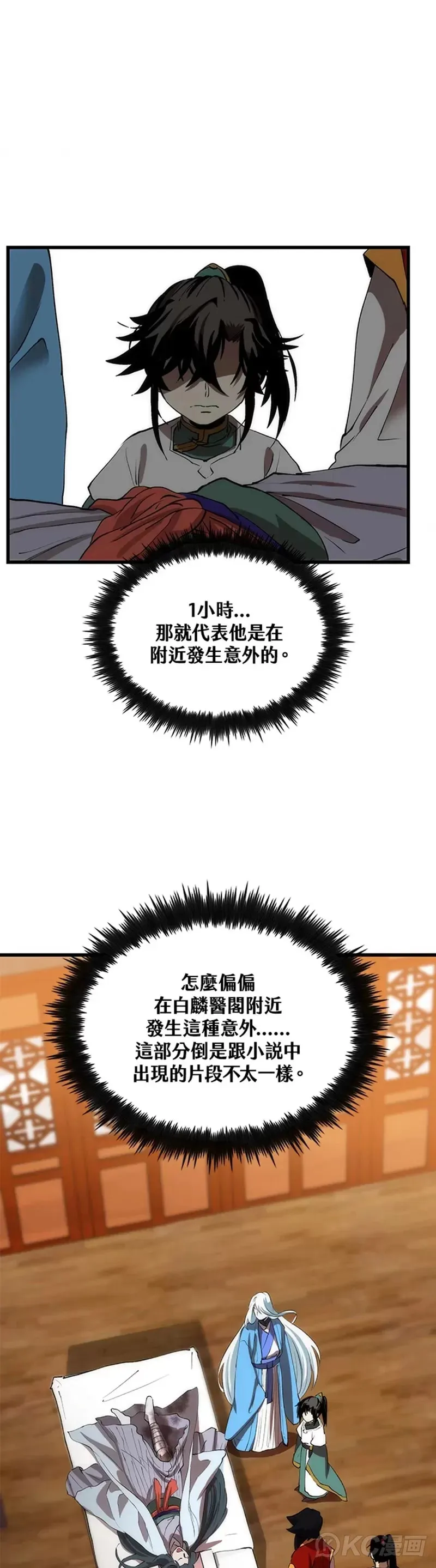 第47话 第21页