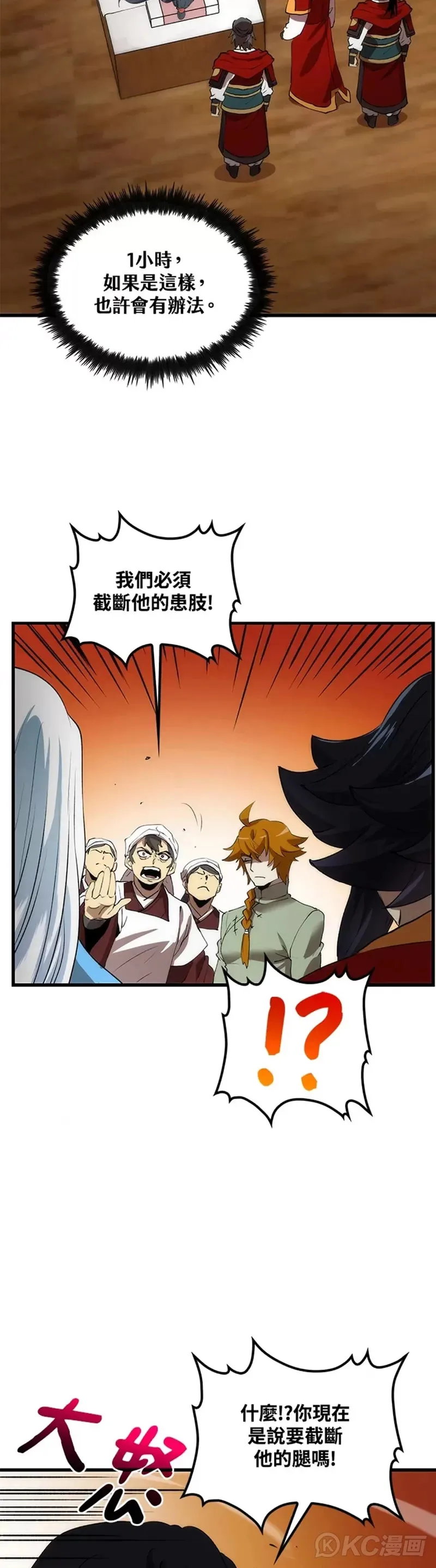 第47话 第22页