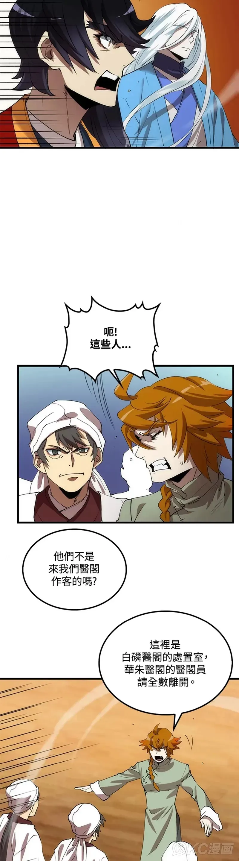 第47话 第23页