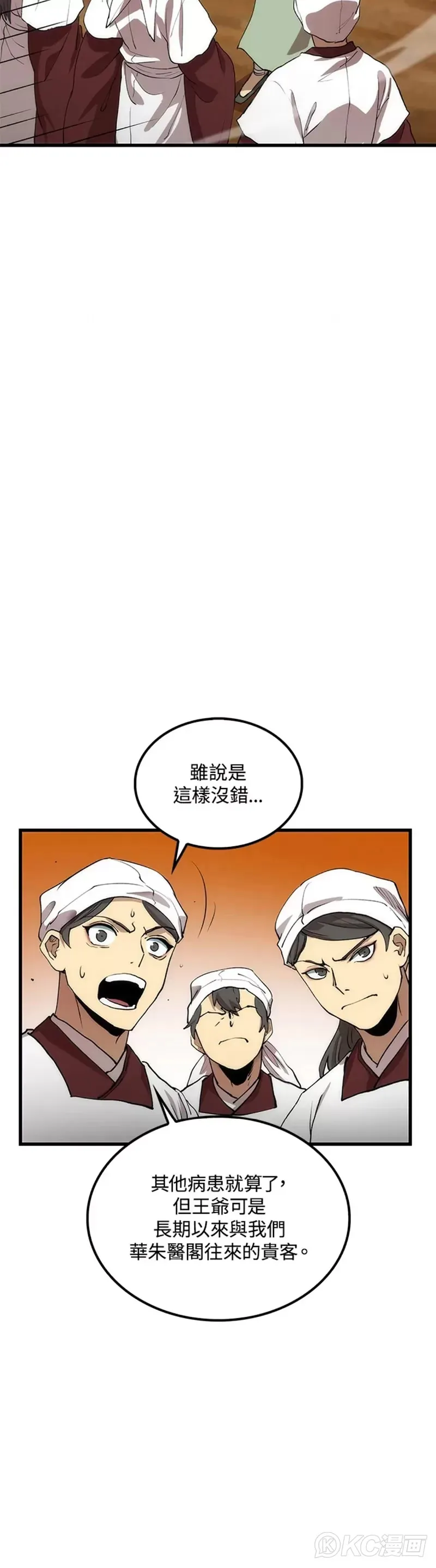 第47话 第24页