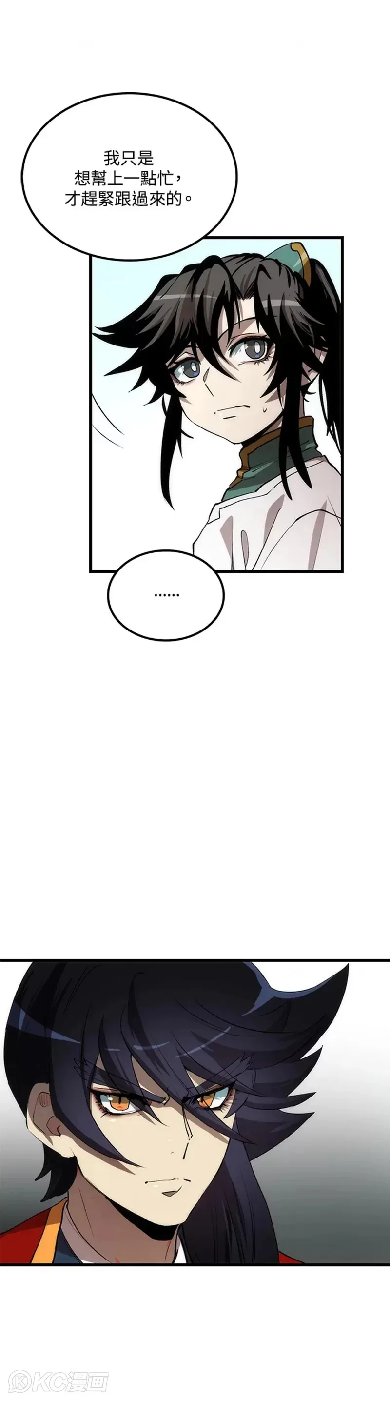 第47话 第25页