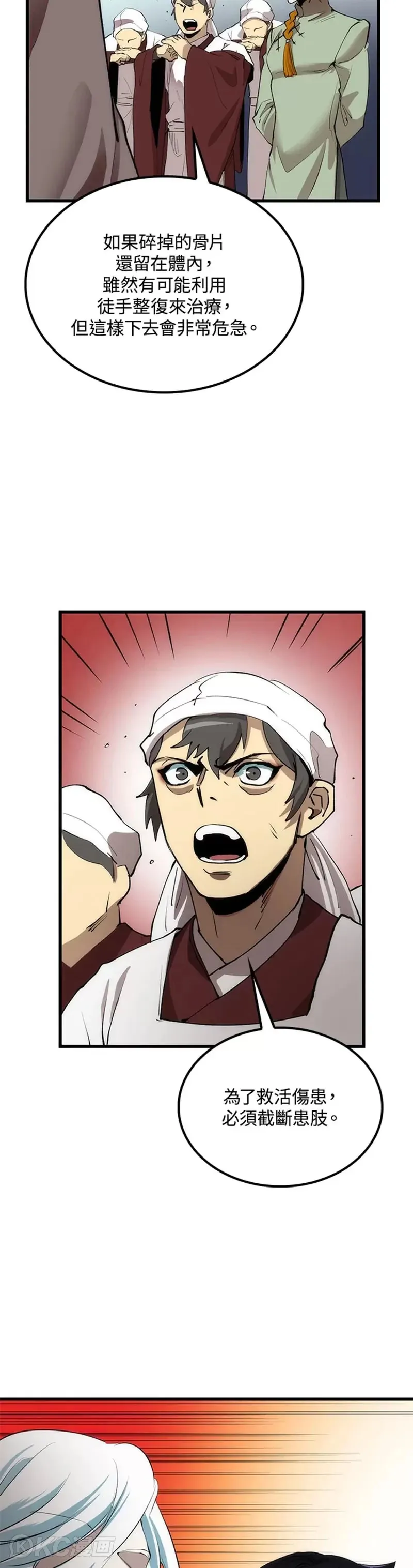 第47话 第27页
