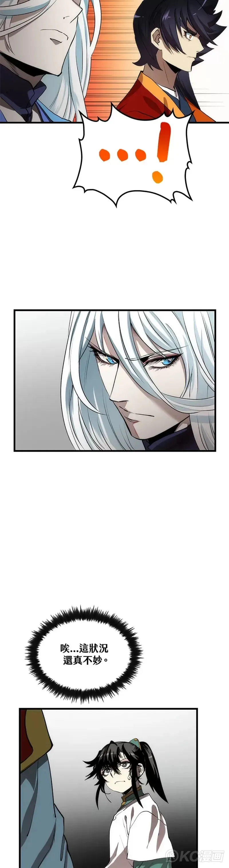第47话 第28页