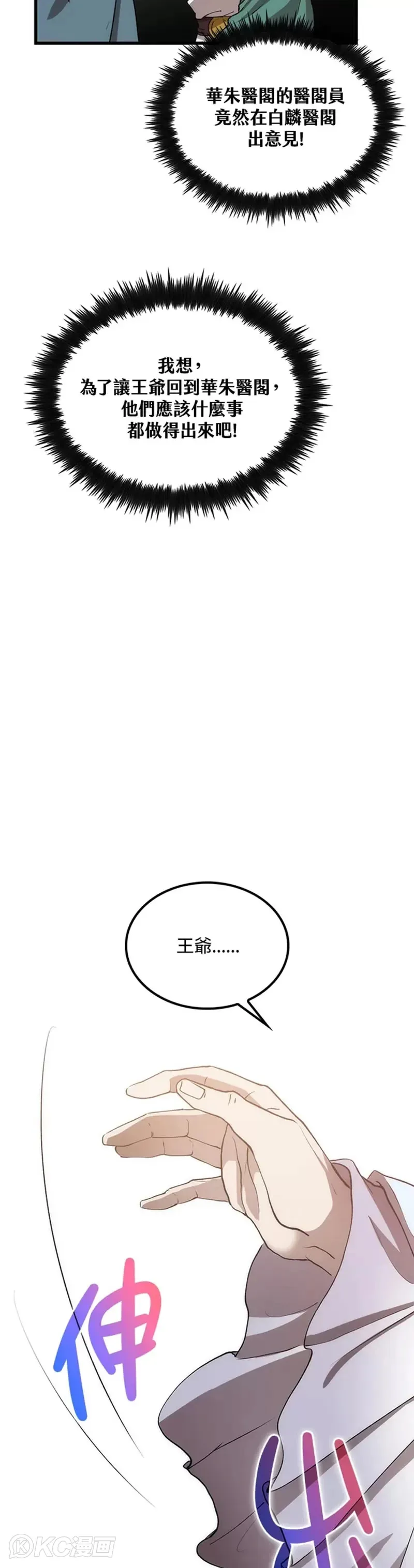 第47话 第29页