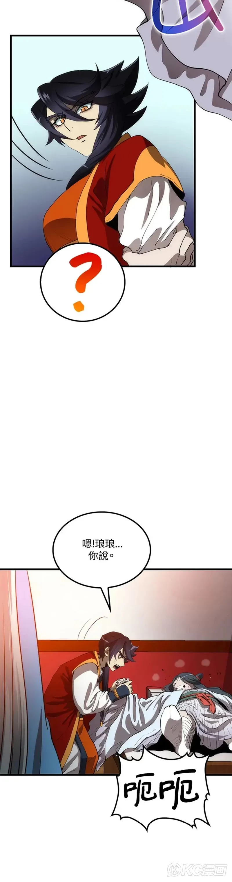 第47话 第30页