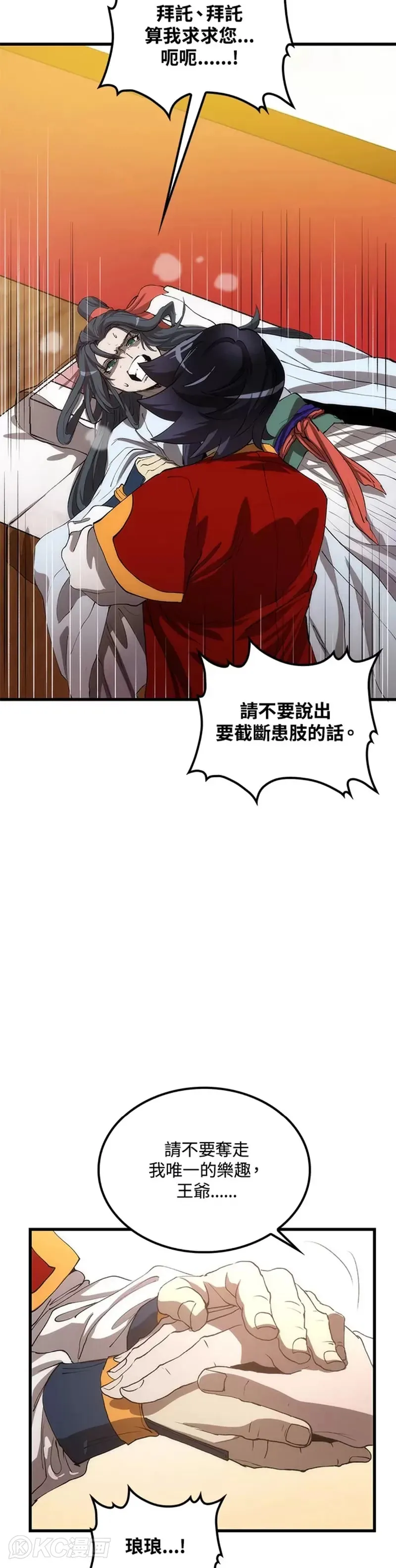 第47话 第32页