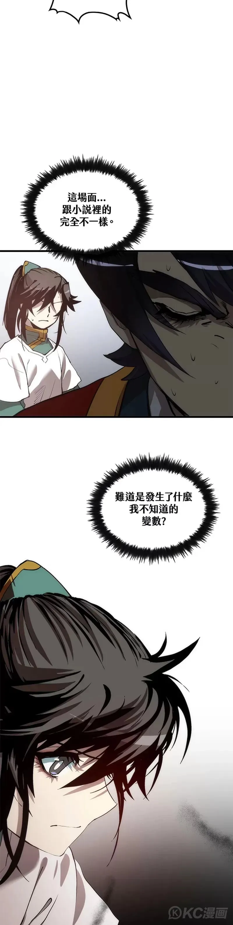 第47话 第33页