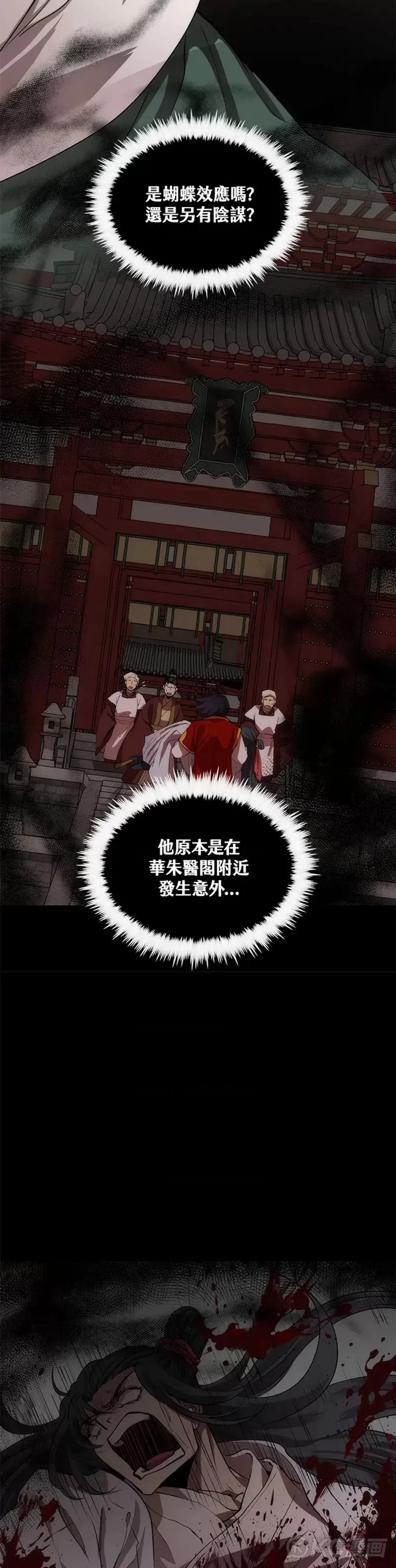 第47话 第34页