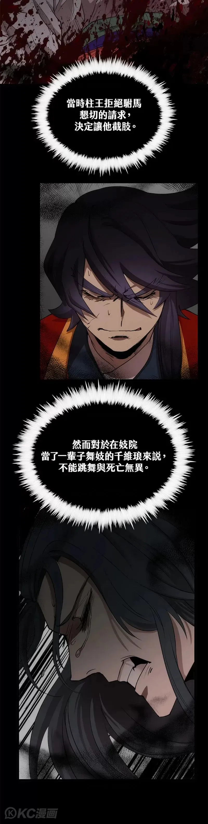 第47话 第35页