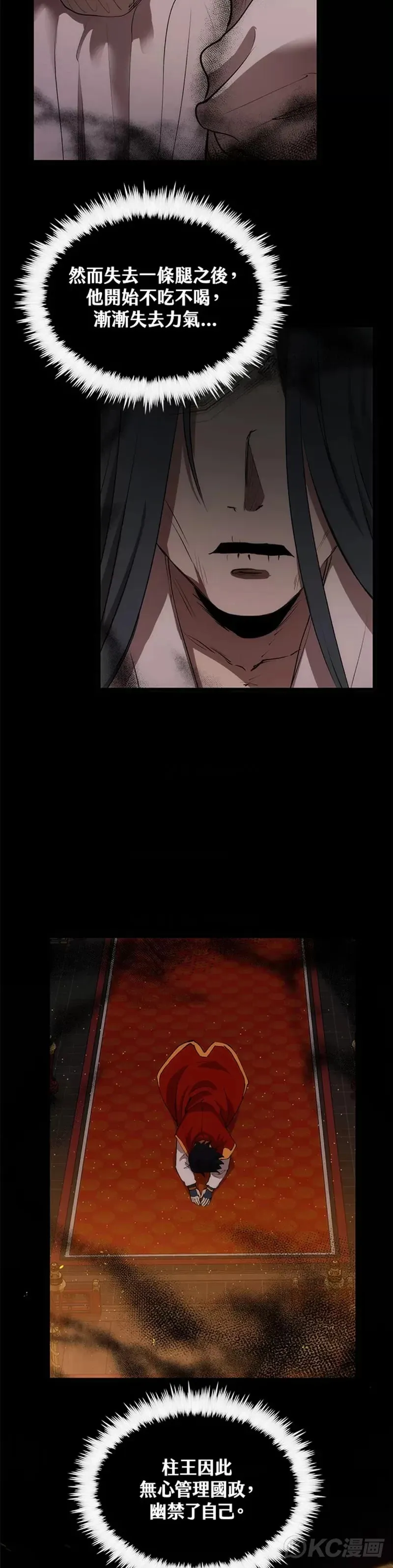 第47话 第37页