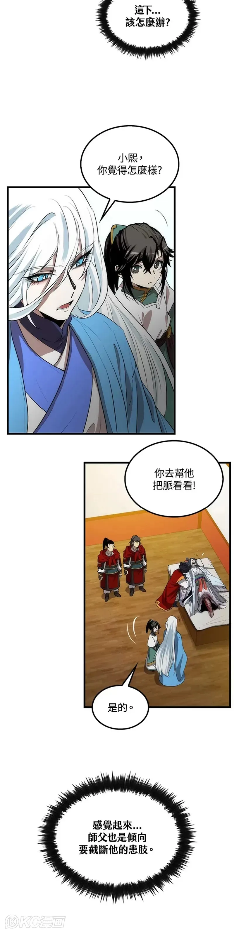 第47话 第40页